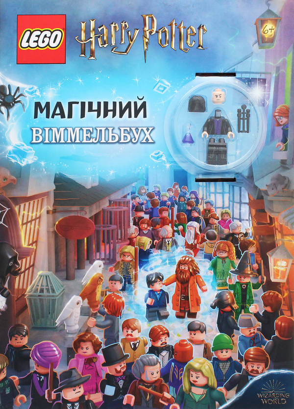 [object Object] «LEGO. Harry Potter.  Магічний віммельбух» - фото №2 - миниатюра