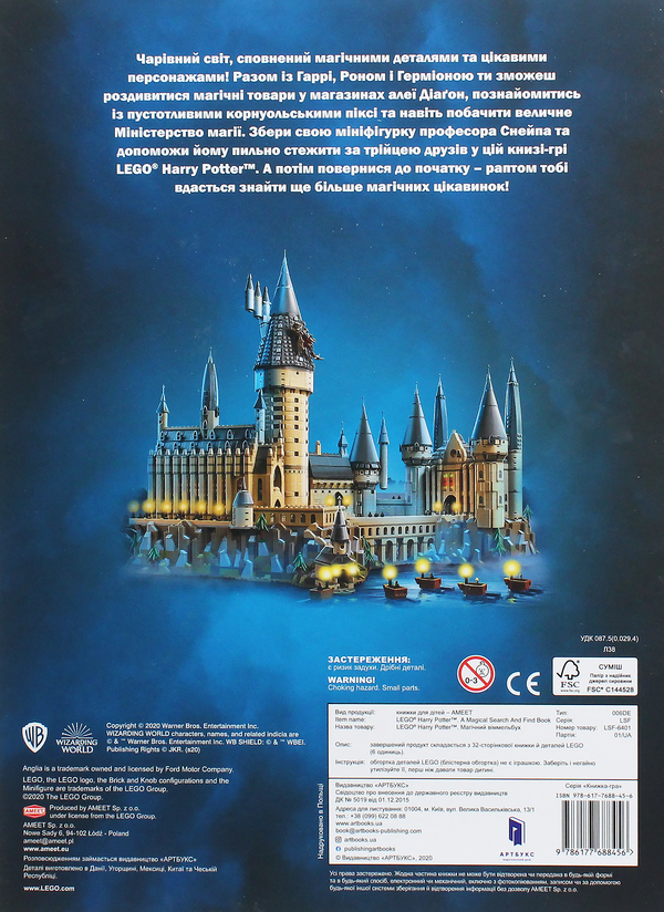 [object Object] «LEGO. Harry Potter.  Магічний віммельбух» - фото №3 - миниатюра
