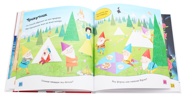 Бумажная книга «Кольори та геометричні фігури » - фото №1