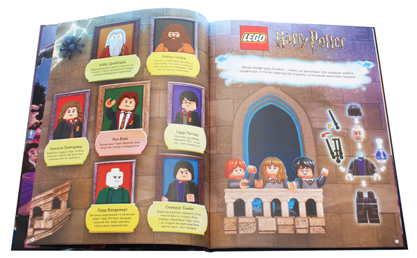 [object Object] «LEGO. Harry Potter.  Магічний віммельбух» - фото №5 - миниатюра