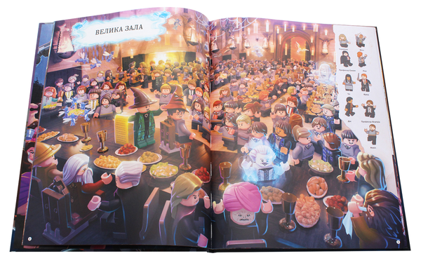 Паперова книга «LEGO. Harry Potter. Магічний віммельбух» - фото №1