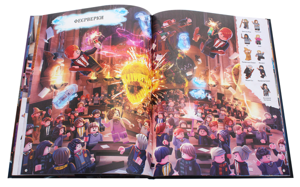 Паперова книга «LEGO. Harry Potter. Магічний віммельбух» - фото №1