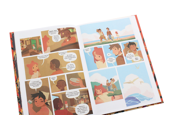 Паперова книга «Бухта водорога», автор Кейті О’Нілл - фото №1