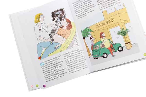 Бумажная книга «Комплект Енциклопедія статевого життя (комплект з 3 книг)», авторов Изабель Фужер, Жан Коэн, Кристиан Верду, Жаклин Кан-Натан - фото №1