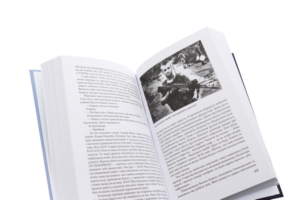 Бумажная книга «Війна, якої не було. Хроніка Іловайської трагедії в 2-х томах», автор Роман Зиненко - фото №1