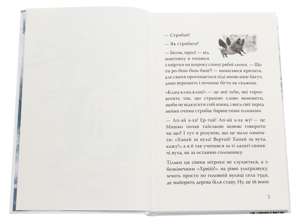 Бумажная книга «Ой лише, або Як приборкати батьків», автор Валентина Захабура - фото №1