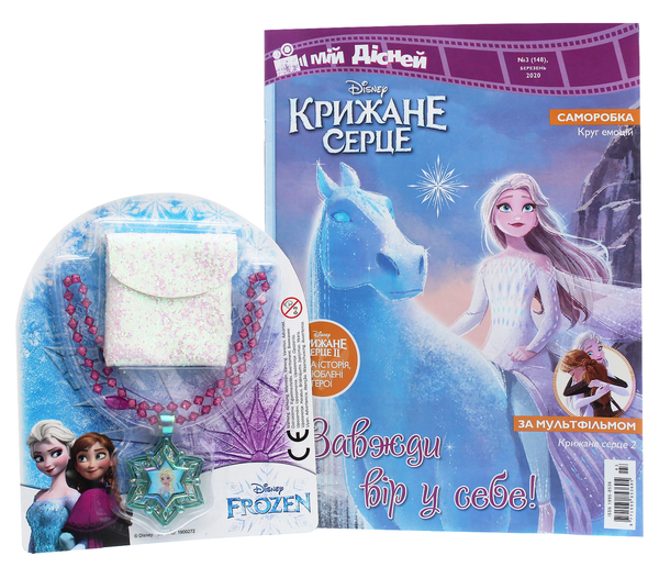 Книга Журнал Мій Дісней. Крижане серце №03 (148), березень...