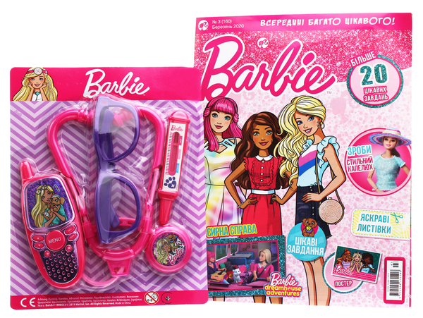 Журнал Barbie №03 (160), березень 2020 (+ вкладення)