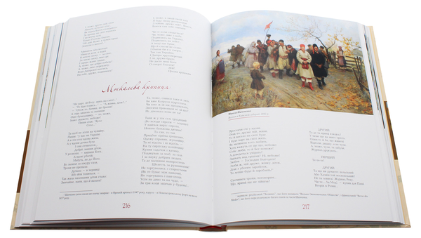 Бумажная книга «"Кобзар" ілюстрований», автор Тарас Шевченко - фото №1