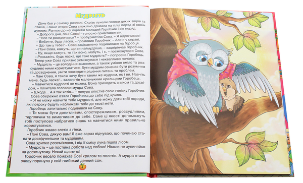 Бумажная книга «Казочки-помічнички» - фото №1