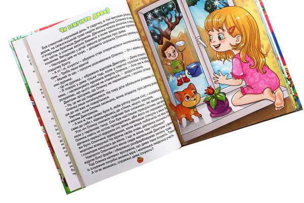 Бумажная книга «Казочки-помічнички» - фото №1