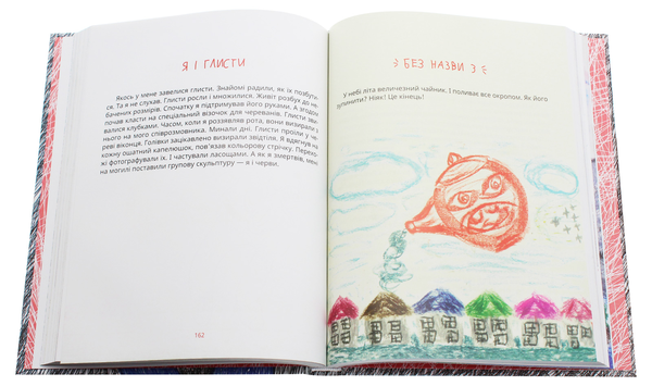 Бумажная книга «Діди, трикутники, облизування літаків, кінець і початок світу», автор Олег Гердий - фото №1