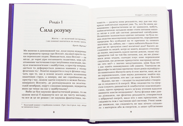 Бумажная книга «Квантовий воїн», автор Джон Кехо - фото №1