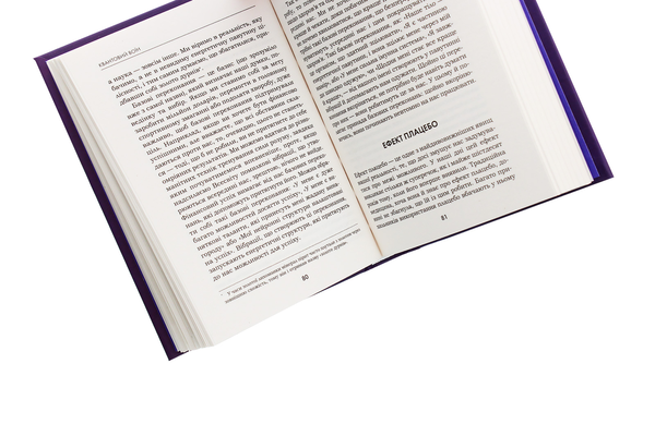 Бумажная книга «Квантовий воїн», автор Джон Кехо - фото №1