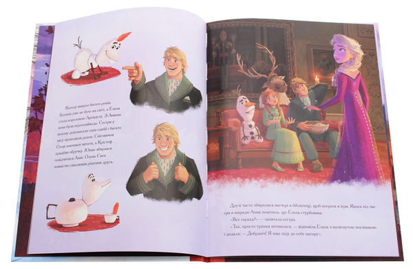 Бумажная книга «Магічна колекція. Крижане серце 2» - фото №1