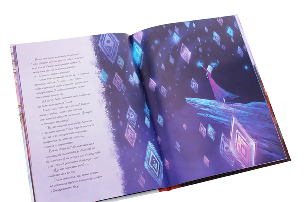 Бумажная книга «Магічна колекція. Крижане серце 2» - фото №1