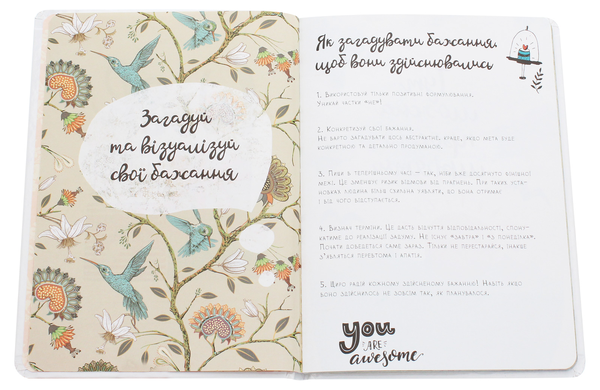 Паперова книга «Wish book. Чарівний щоденник бажань» - фото №1