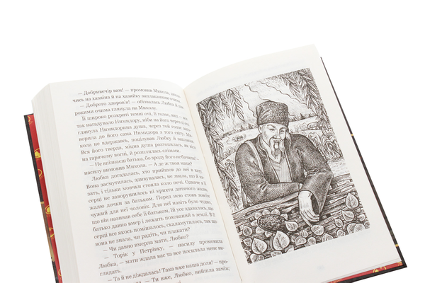 Бумажная книга «Микола Джеря», автор Иван Нечуй-Левицкий - фото №1