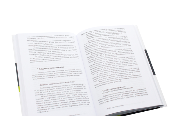 Бумажная книга «Загальна психологія. Підручник», автор Мирослав Савчин - фото №1