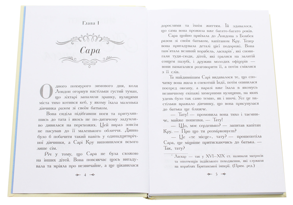 Бумажная книга «Книги Френсіс Бернетт (комплект із 3 книг)», автор Фрэнсис Бернетт - фото №1