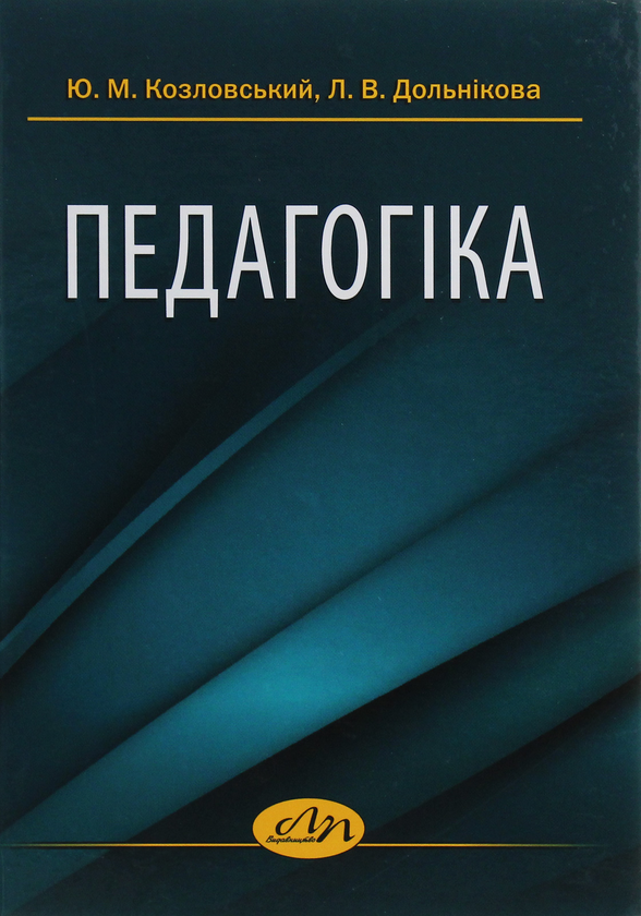 Книга Педагогіка