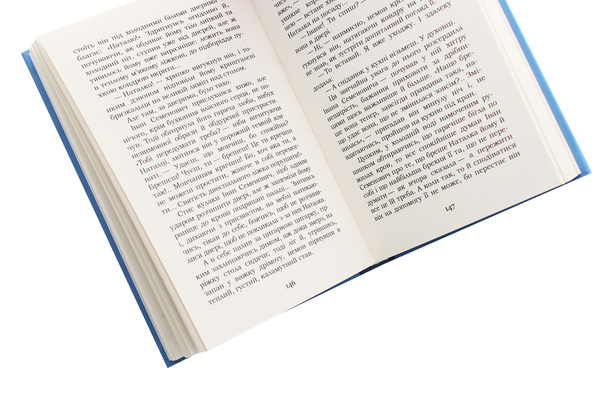 Бумажная книга «Недуга», автор Евгений Плужник - фото №1