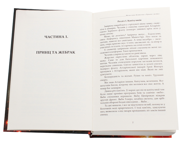 Бумажная книга «Зірване листя», автор Мечислава Билявская - фото №1