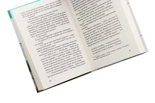 Бумажная книга «Полліанна дорослішає», автор Элинор Портер - фото №1