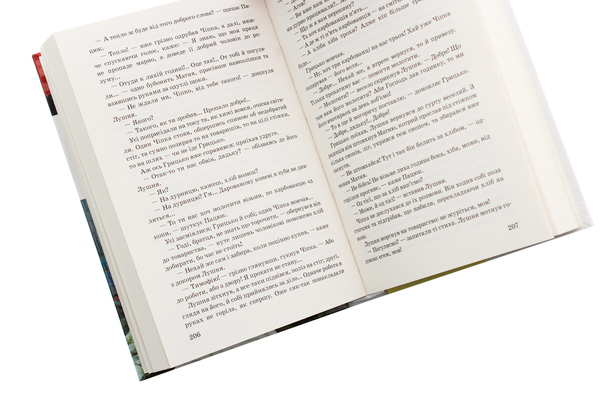 Бумажная книга «Хіба ревуть воли, як ясла повнi?», автор Панас Мирный - фото №1
