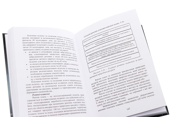 Паперова книга «Фінанси підприємств», автор А. Курило - фото №1