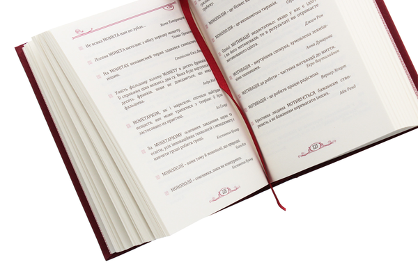 Бумажная книга «Словник економічної афористики» - фото №1