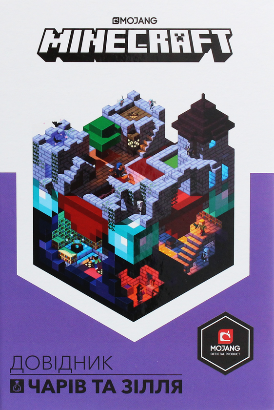 Бумажная книга «Друга колекція довідників Minecraft (комплект із 4 книг)» - фото №1