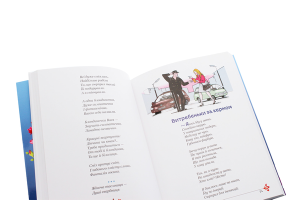 Паперова книга «Хай живе вареник», автор Катерина Василенко - фото №1