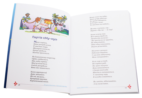 Паперова книга «Хай живе вареник», автор Катерина Василенко - фото №1