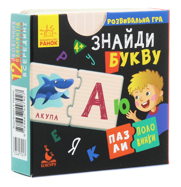 Бумажная книга «Пазли-половинки. Знайди букву», автор Елена Ольховская - фото №1