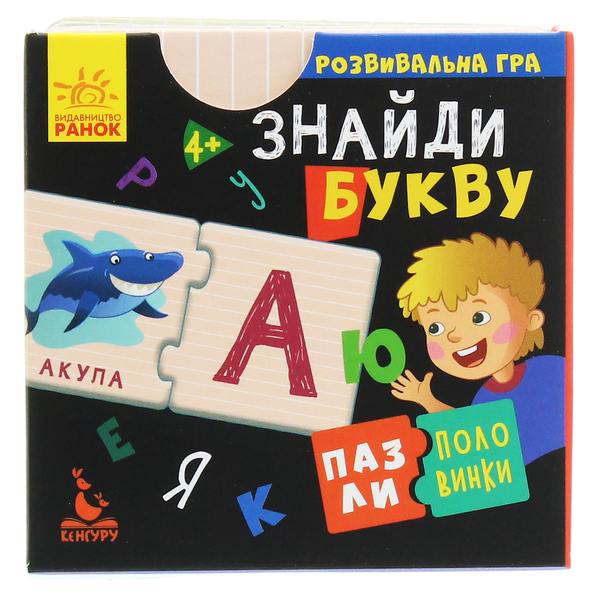 Бумажная книга «Пазли-половинки. Знайди букву», автор Елена Ольховская - фото №1