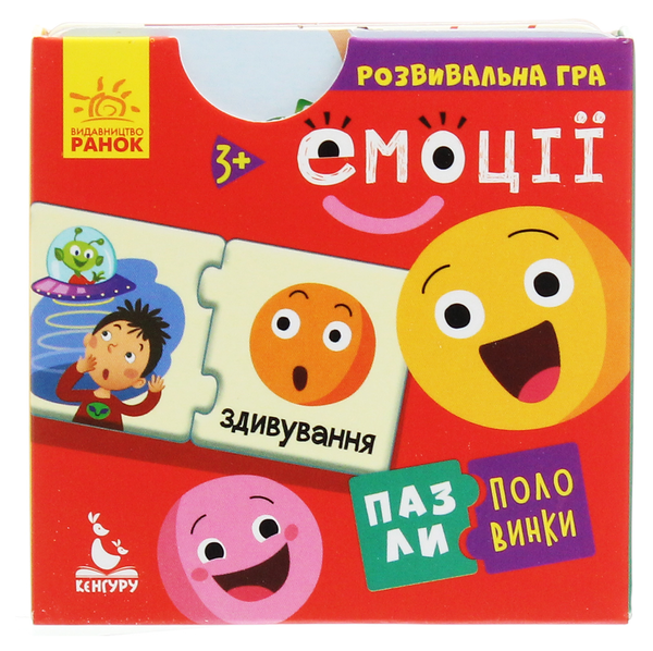 Книга Пазли-половинки. Емоції