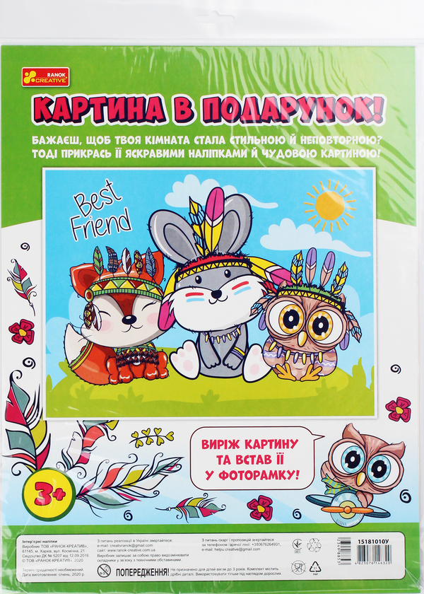  «Интерьерные наклейки Ranok-Creative Совы (15181010У)», бренда Ranok-Creative - фото №1