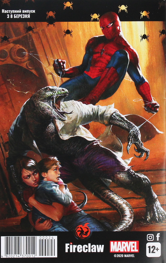 Бумажная книга «Spider-Man. Змова клонів. Частина 6. У багряних тонах», автор Дэн Слотт - фото №1