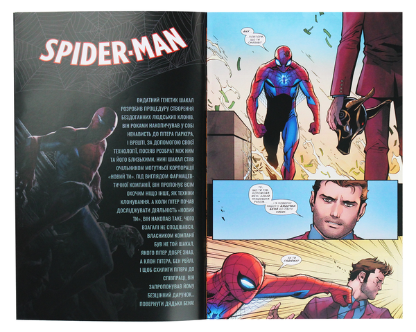 Бумажная книга «Spider-Man. Змова клонів. Частина 6. У багряних тонах», автор Дэн Слотт - фото №1