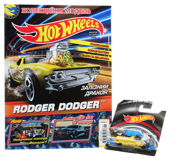 Книга Hot Wheels. Журнал. Випуск 1 (87) 2020 (+ іграшка)