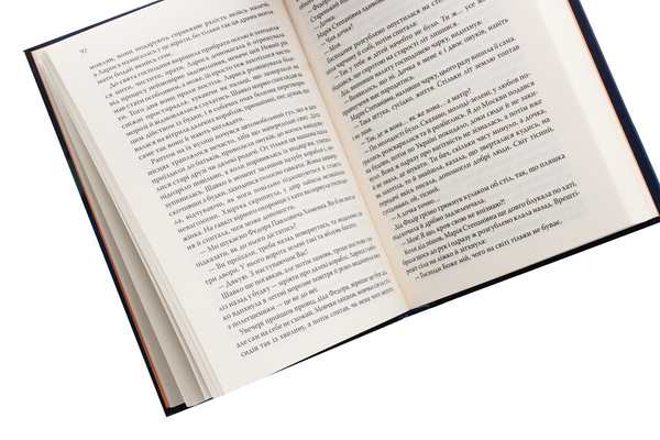 Паперова книга «Грішниця», автор Олена Печорна - фото №1
