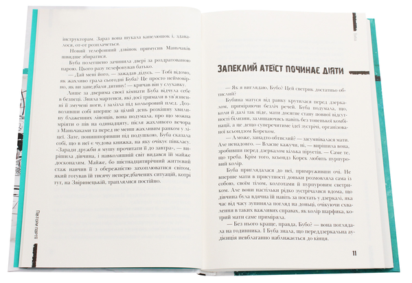 Бумажная книга «Буба (комплект із 2 книг)», автор Барбара Космовська - фото №1