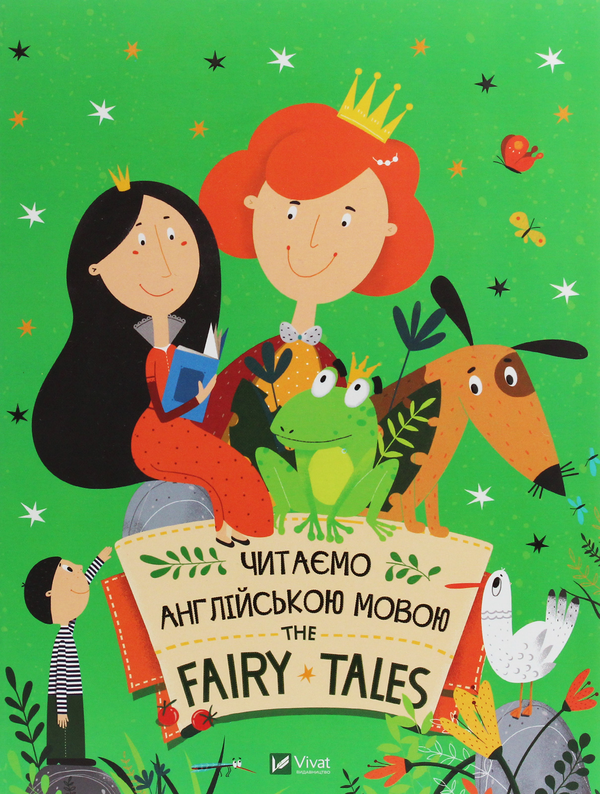 [object Object] «Читаємо казки англійською мовою. The Fairy Tales», автор Аліна Кузнєцова - фото №1