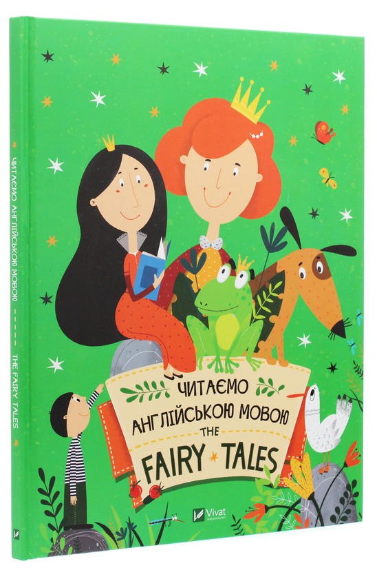 [object Object] «Читаємо казки англійською мовою. The Fairy Tales», автор Аліна Кузнєцова - фото №3 - мініатюра