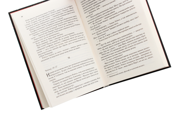Бумажная книга «Ланцюг», автор Эдриан Маккинти - фото №1