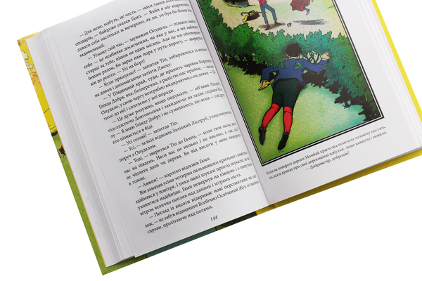 Бумажная книга «Чудесна країна Оз», автор Лаймен Фрэнк Баум - фото №1