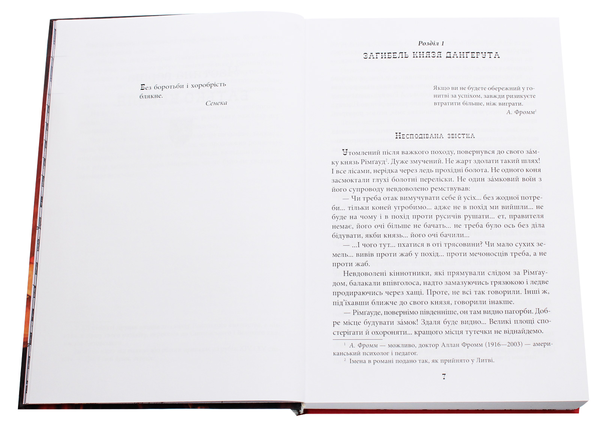 Бумажная книга «Міндовг — королівська кров», автор Йонас Ужурка - фото №1