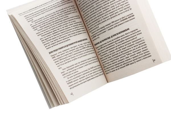 Paper book «В оточенні ідіотів, або Як зрозуміти тих, кого неможливо зрозуміти», author Thomas Erikson - фото №1