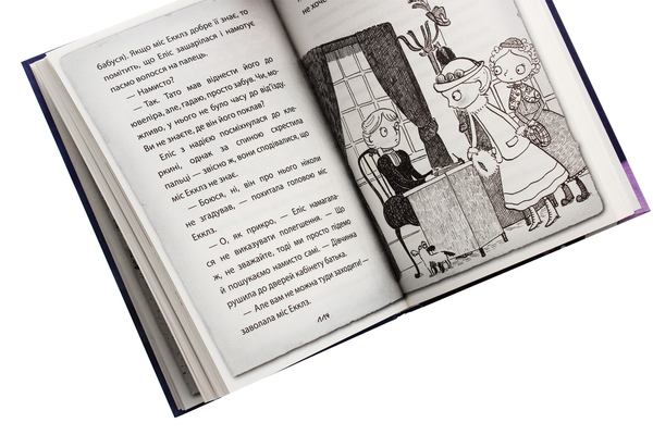 [object Object] «Детектив Мейзі Хітчінз, або Справа про русалку, яка плаче. Книга 8», автор Холли Вебб - фото №5 - миниатюра
